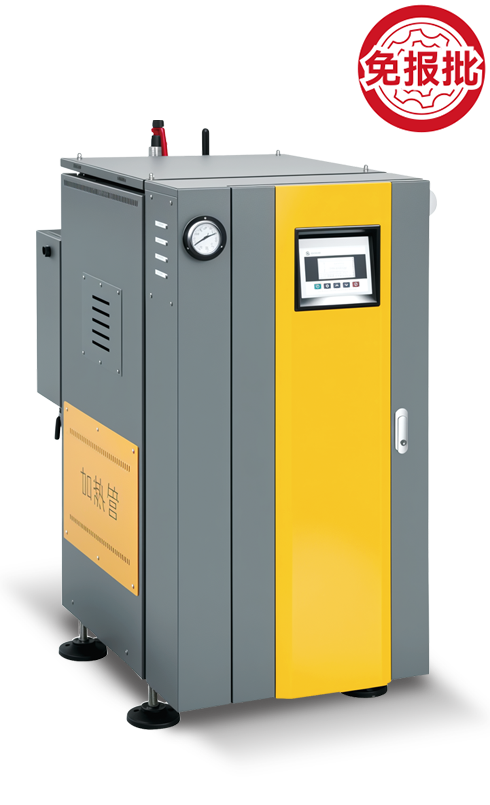 免報(bào)批型電加熱蒸汽發(fā)生器